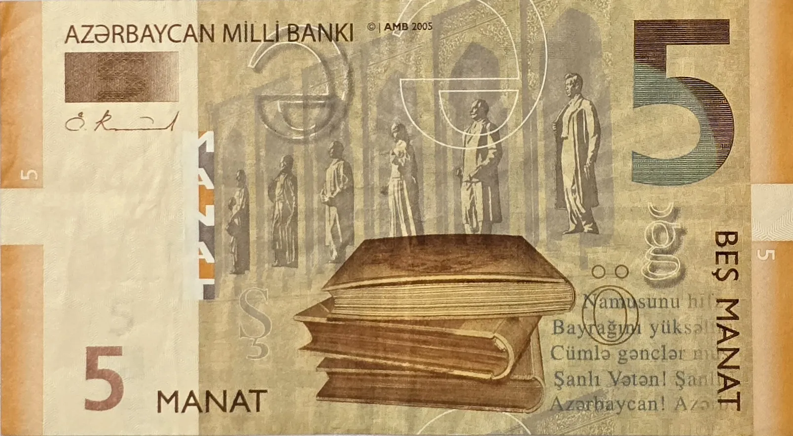 اسکناس آذربایجان ۵ منات آذربایجان کیفیت F